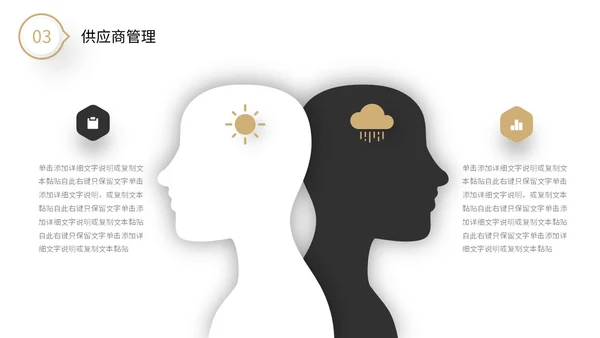 极简黑白微粒体形状采购年中总结工作汇报PPT