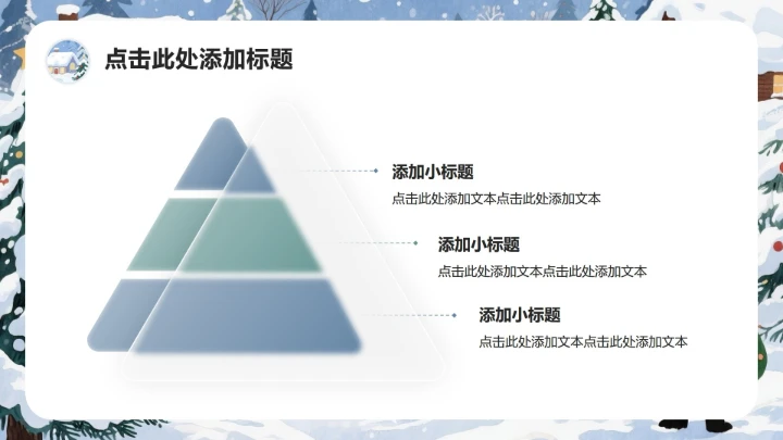 灰蓝色插画风圣诞季营销企划活动提案PPT模板