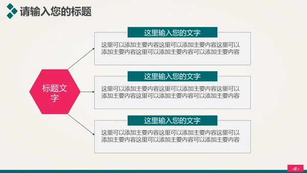 时尚美容护肤化妆品美丽事业通用PPT模板
