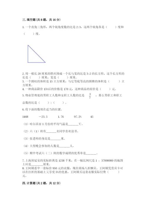 金秀瑶族自治县六年级下册数学期末测试卷标准卷.docx