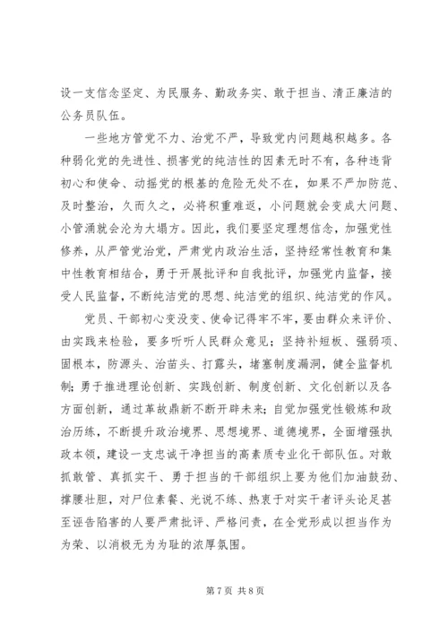 学习《关于贯彻实施公务员法的意见》心得5篇.docx