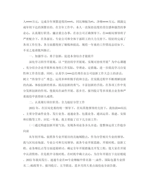 精编之工作参考总结格式公司年终参考总结格式范文.docx