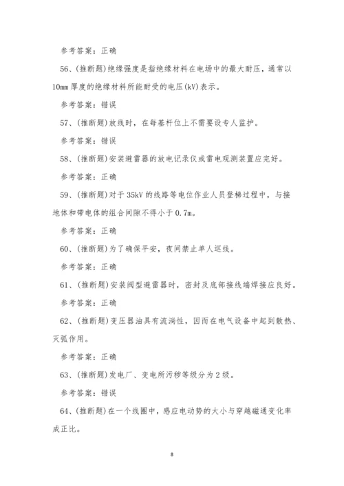 云南省变配电运行值班员职业技能考试练习题.docx