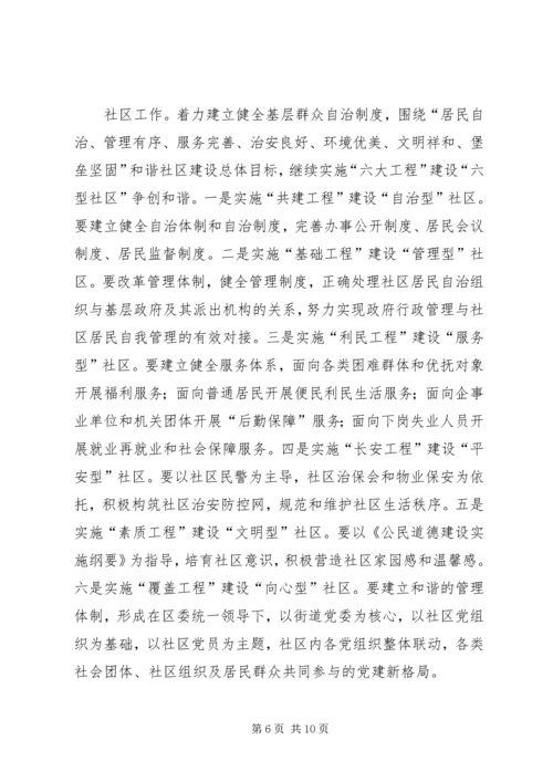 区长在中心学习组的讲话稿.docx