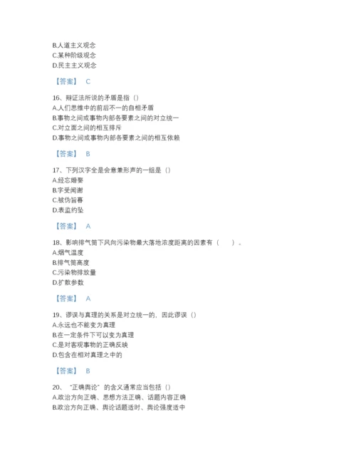 2022年国家国家电网招聘之文学哲学类自测模拟题型题库(精细答案).docx
