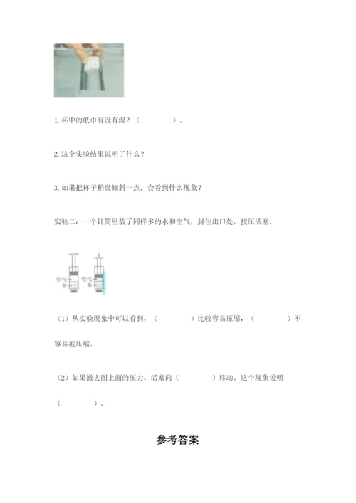 教科版三年级上册科学期末测试卷（考点精练）.docx