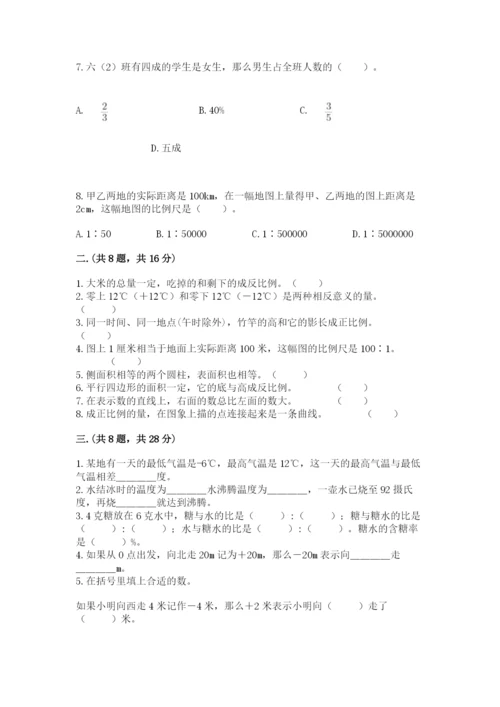 实用小学数学青岛版六年级下册期末测试卷附参考答案【基础题】.docx