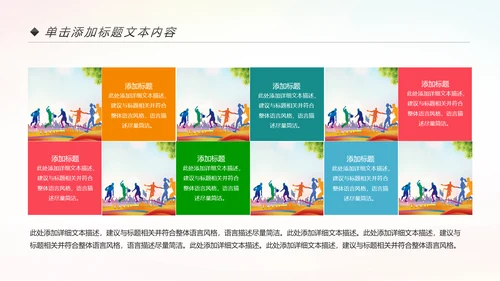 校园春季运动会健康中国体育课ppt模板