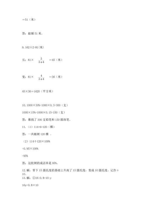六年级小升初数学解决问题50道精选答案.docx