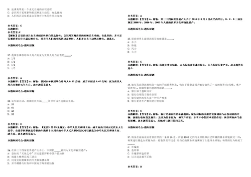 华夏银行苏州分行社会招聘模拟卷附答案解析第527期