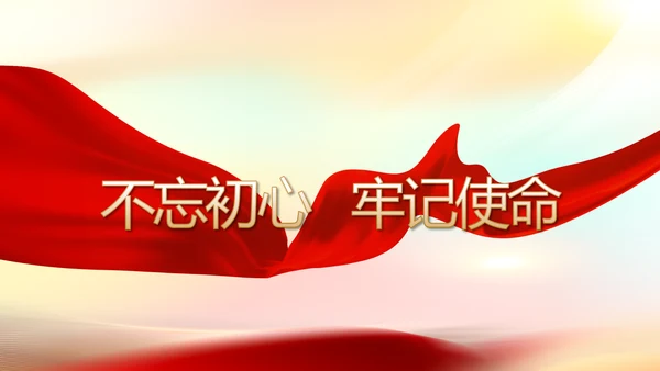 欢庆国庆节主题班会动态PPT
