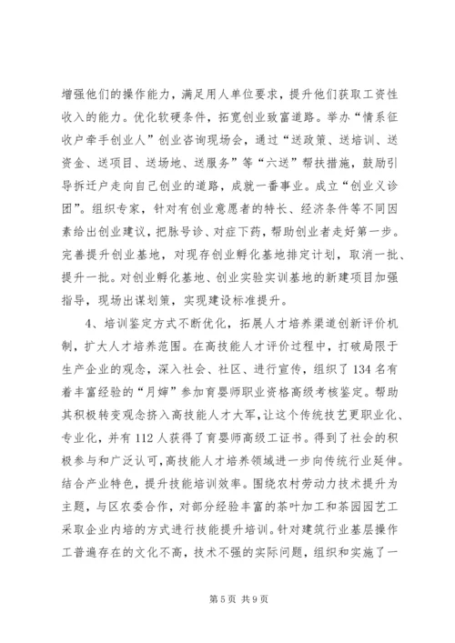 人社局党建工作汇报.docx