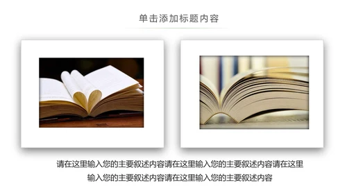 绿色唯美读书教育读书分享好书推荐PPT