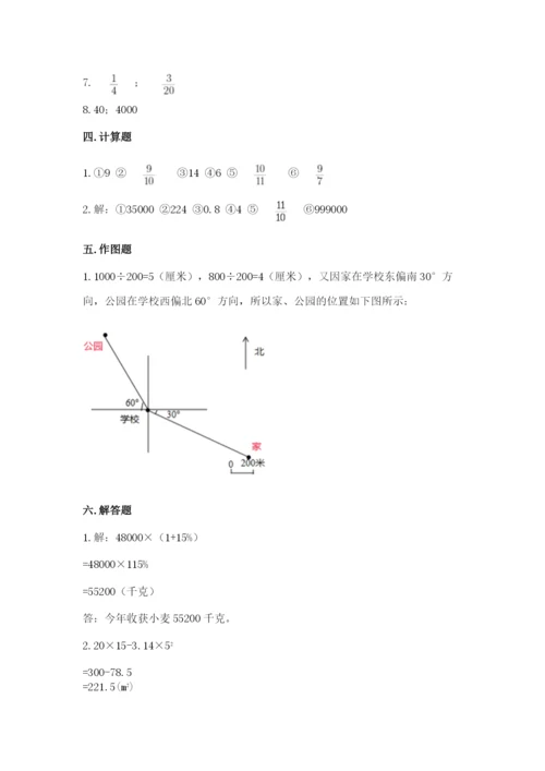 小学六年级数学上册期末卷及参考答案【考试直接用】.docx