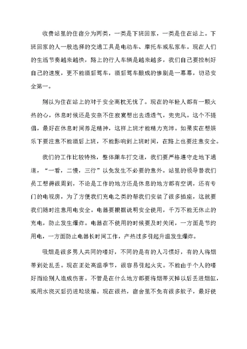 安全生产心得体会（通用6篇）