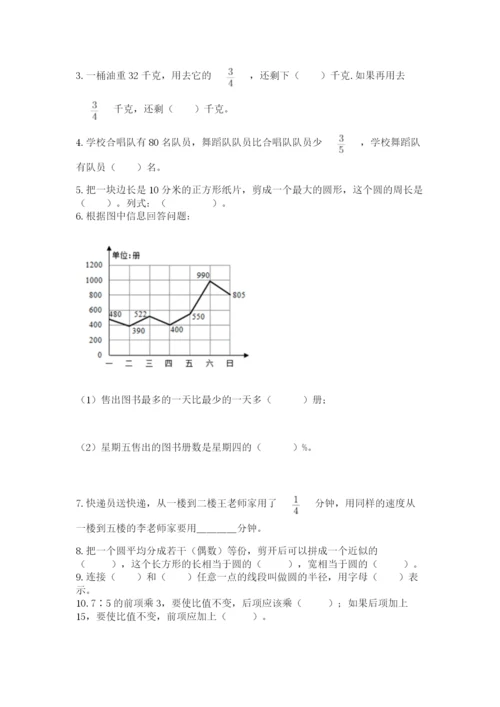 2022六年级上册数学期末测试卷含完整答案（网校专用）.docx