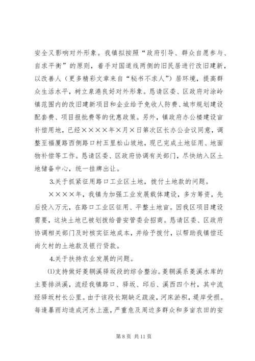 二○○五年镇党委、政府工作打算.docx