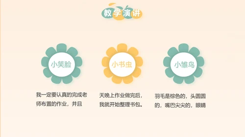 幼儿园小学生家长会主题班会动态PPT