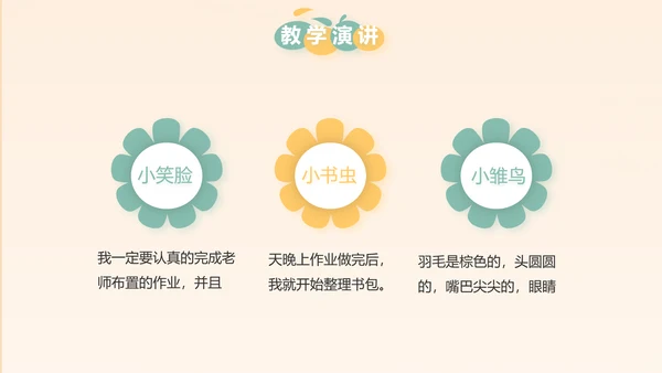 幼儿园小学生家长会主题班会动态PPT
