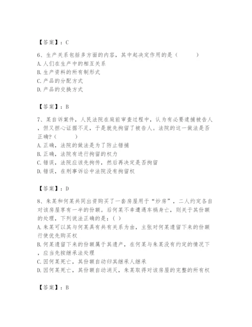 2024年国家电网招聘之法学类题库及答案（真题汇编）.docx