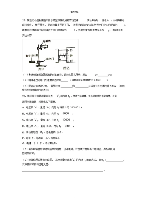 理综物理卷 辽宁省大连市高三第一次模拟考试