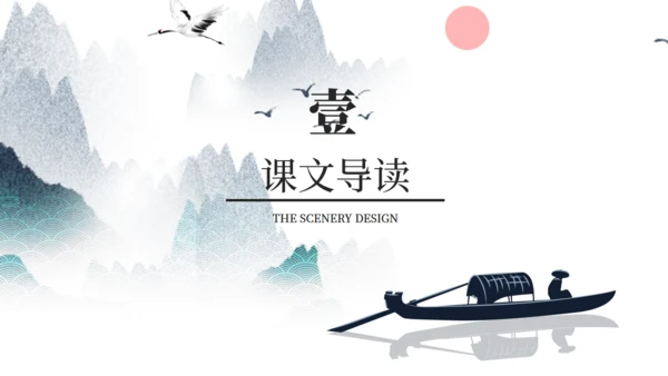 人教版语文鸿门宴通用PPT课件