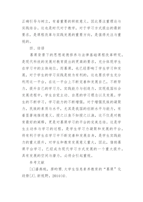 大专法律专业毕业论文.docx