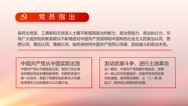 与党同心跟党奋斗红色党建动态PPT
