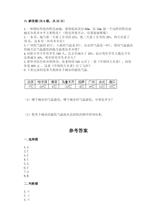 沪教版小学数学六年级下册期末检测试题【精品】.docx