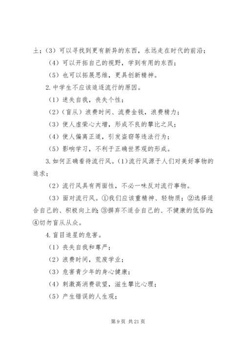 预防黄赌毒方案 (2).docx