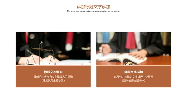 法律法规法律讲堂律师事务所PPT模板