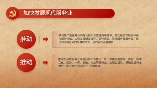 红色喜庆弘扬共产党人精神PPT动态模板