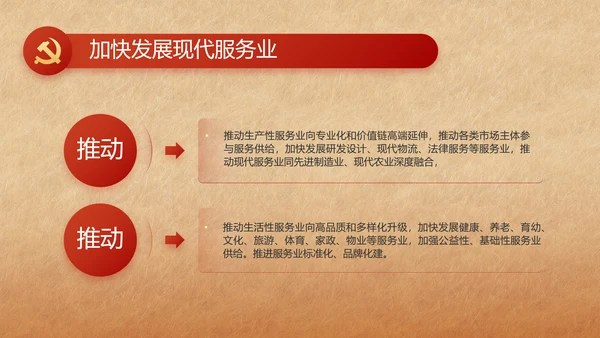 红色喜庆弘扬共产党人精神PPT动态模板