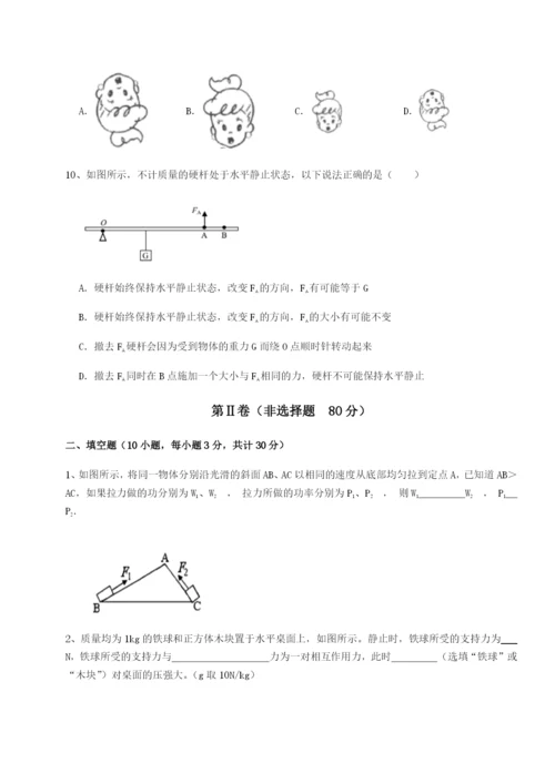 专题对点练习湖南长沙市实验中学物理八年级下册期末考试单元测试A卷（解析版）.docx