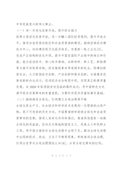 从国际格局和秩序看中国面临的挑战与机遇.docx