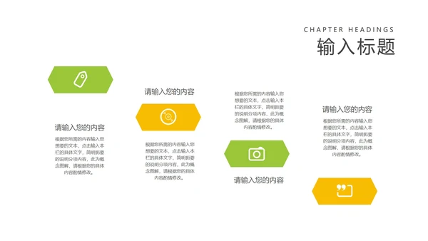 卡通风绿色小男孩教师教学PPT模板