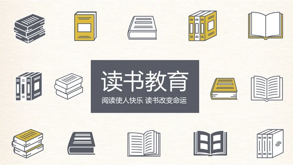 创意书本读书分析好书推荐阅读PPT模板