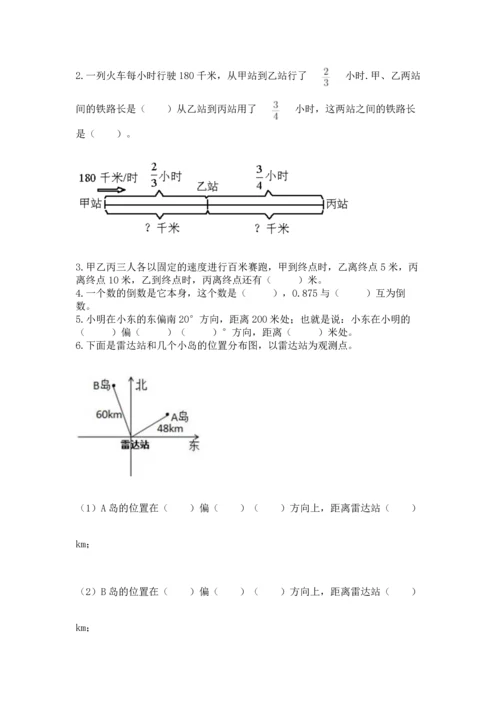 人教版六年级上册数学期中测试卷精品【b卷】.docx