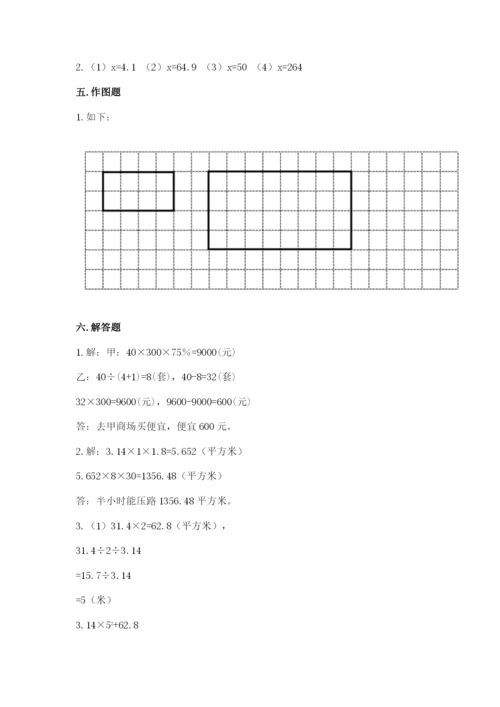 人教版六年级下册数学期末测试卷及答案【考点梳理】.docx