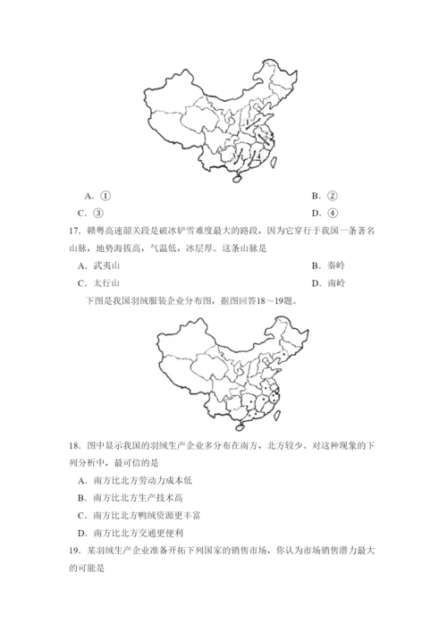 2022年烟台市初生学业考试（会考）初中地理.docx