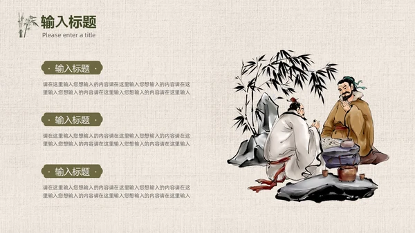 绿色竹叶光影简约中国风PPT模板