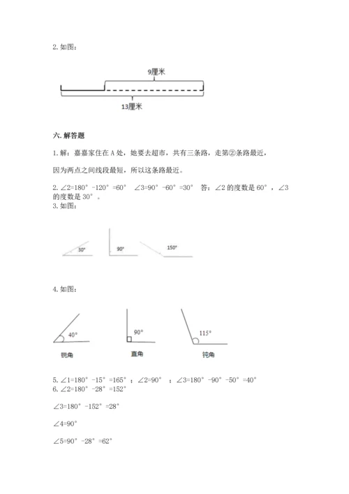 北京版四年级上册数学第四单元 线与角 测试卷及答案【名校卷】.docx