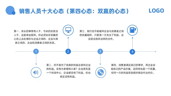 蓝色商务心态决定命运PPT模板宣传PPT动态PPT情绪管情绪管理