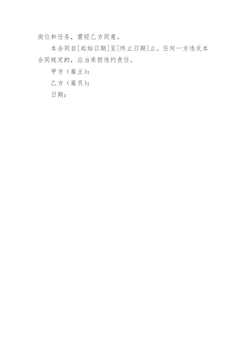 空调安装工劳动合同.docx