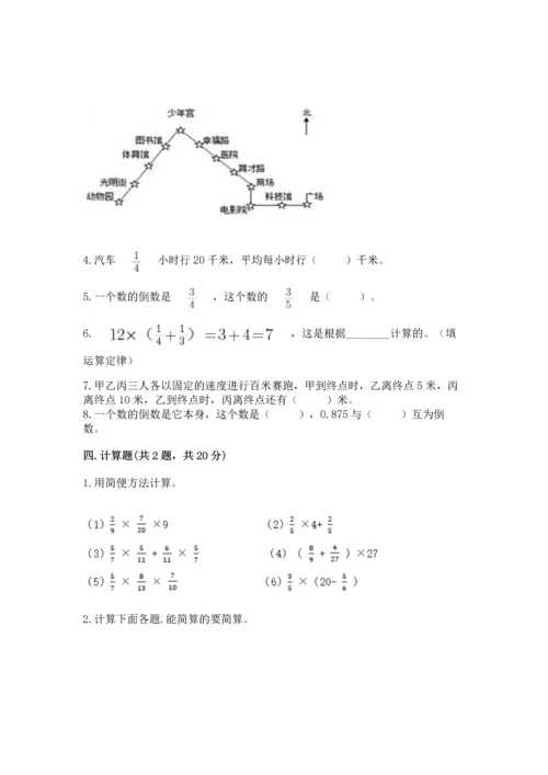 人教版六年级上册数学期中测试卷精品【名师推荐】.docx