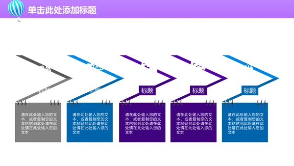 上半年工作总结通用PPT模板