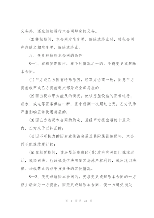 经典公司办公场地租赁合同范文5篇.docx