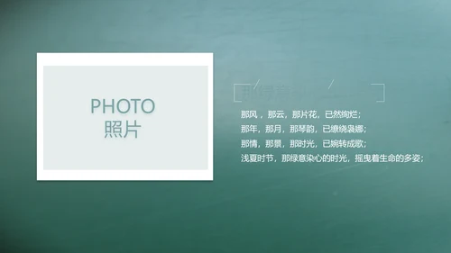 致青春毕业季大学毕业纪念册电子相册动态PPT