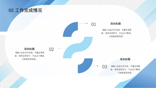 商务蓝公司企业年终总结汇报通用PPT模板