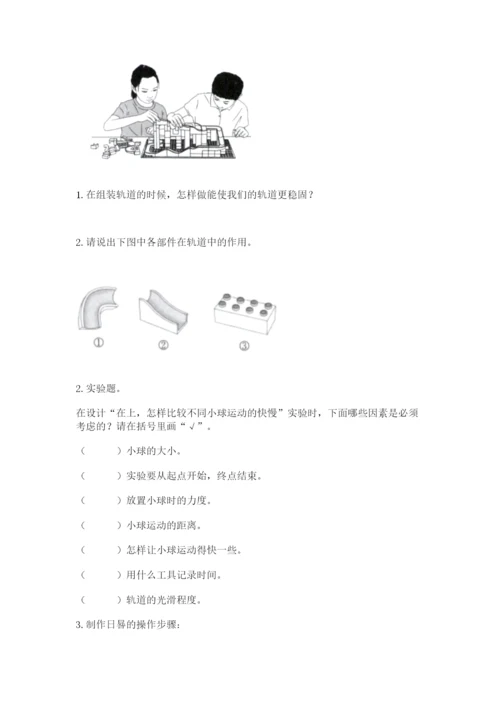 教科版科学三年级下册 期末测试卷附精品答案.docx